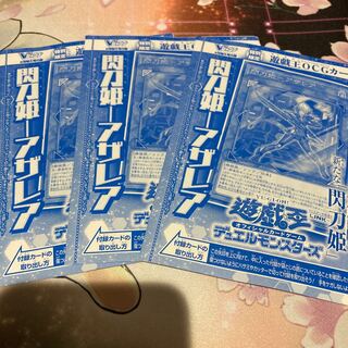 Yu-Gi-Oh! Flash Sword Princess Azalea x 3