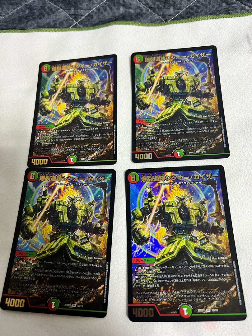 Boom Ruins Sisio Kaiser SR