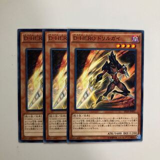 9040 Destiny HERO - Drilldark $4358