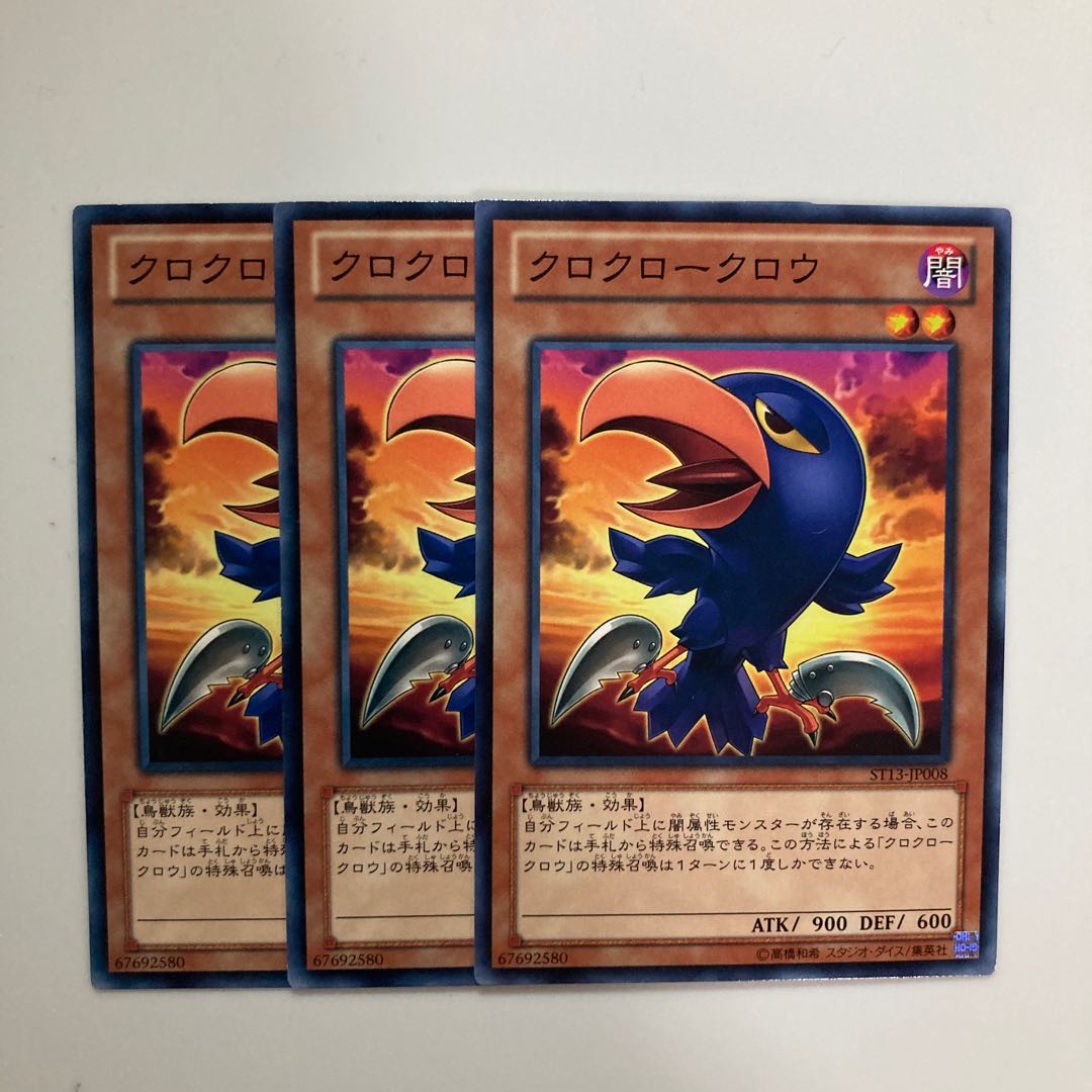 Caligo Claw Crow $4360