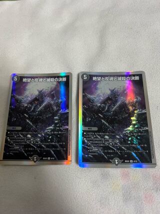 Despair, Anti-Soul and Annihilate Decision (Perfect Darkness) SR