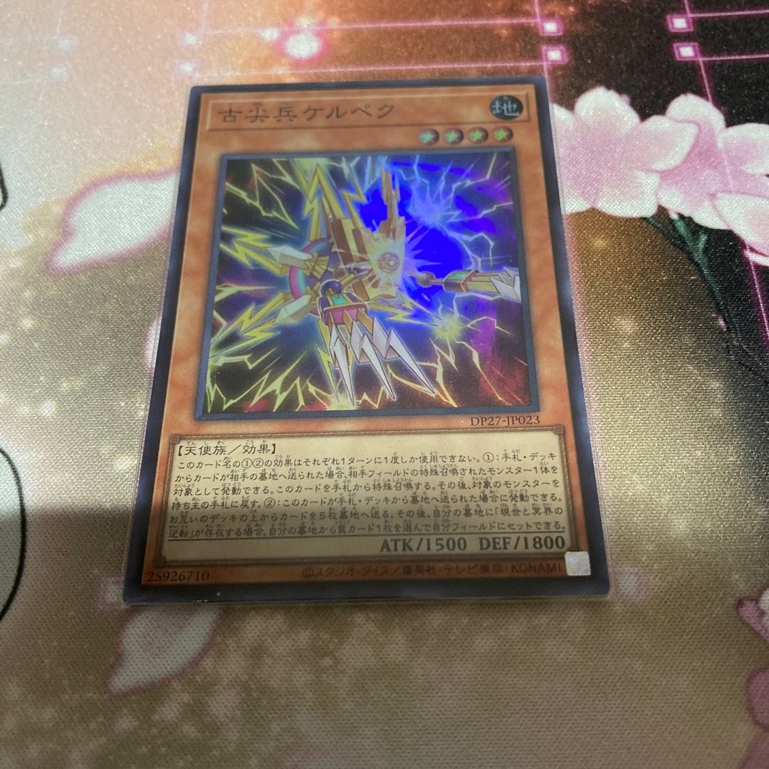 Yu-Gi-Oh! Old Pointed Trooper Kelbek Super Rare JP023