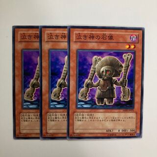 9043 泣き神の石像 ノーマル JP021