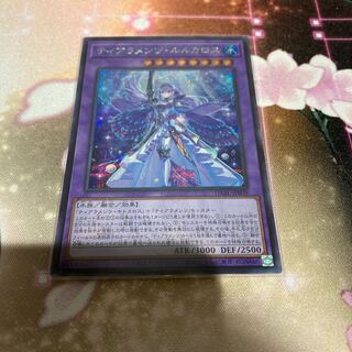 遊戯王 ティアラメンツ・ルルカロス シークレットレア JP039