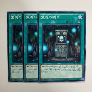 霊魂の拠所 $4374