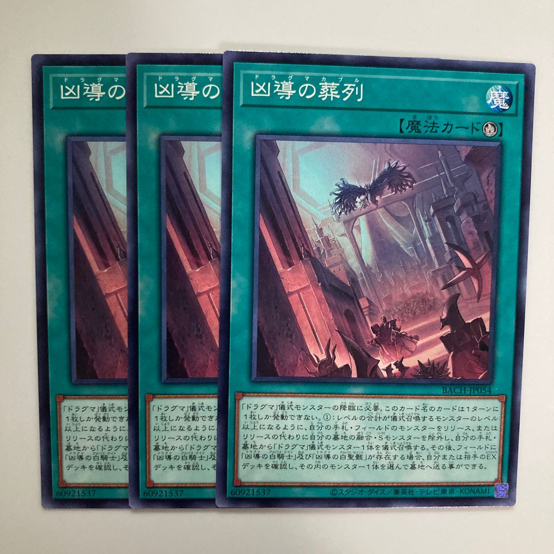 Funeral March of the Wicked $4375