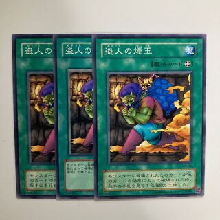 Smoke Grenade of the Thief $4377