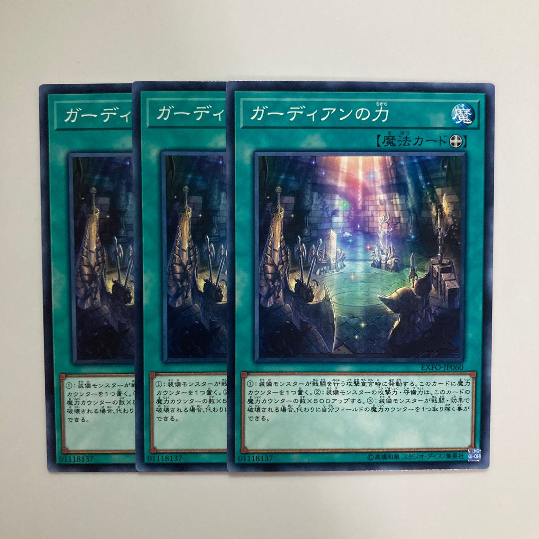 Power of the Guardians $4383