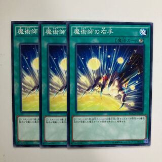 Magician's Right Hand $4385