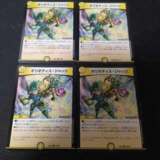 Oliotis Judge, R 4 cards.