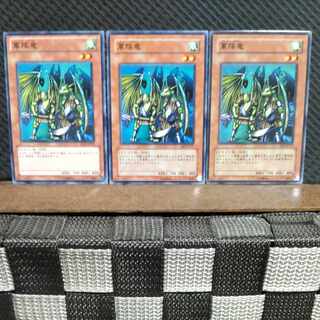 【ぽぽたん】遊戯王  #707  軍隊竜  ノーマル3枚