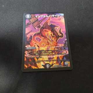 インフェルノ・サイン U-foil 28/54