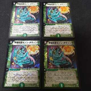 Space Master Zeno da Vinci VR 9/110/Y8 4 sheets