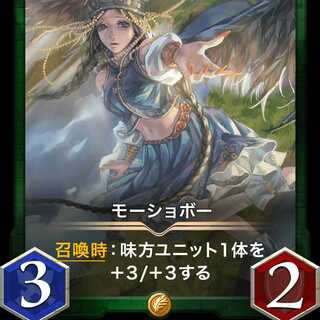 モーショボー Lv45