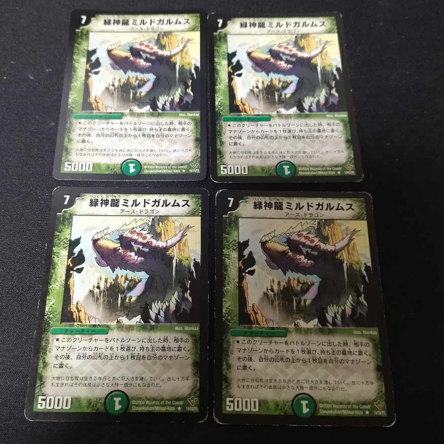 Green God Dragon Mildgalmus R 19/55/Y5 4 sheets Early