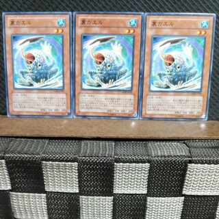 【ぽぽたん】遊戯王  2348  裏ガエル  ノーマル3枚