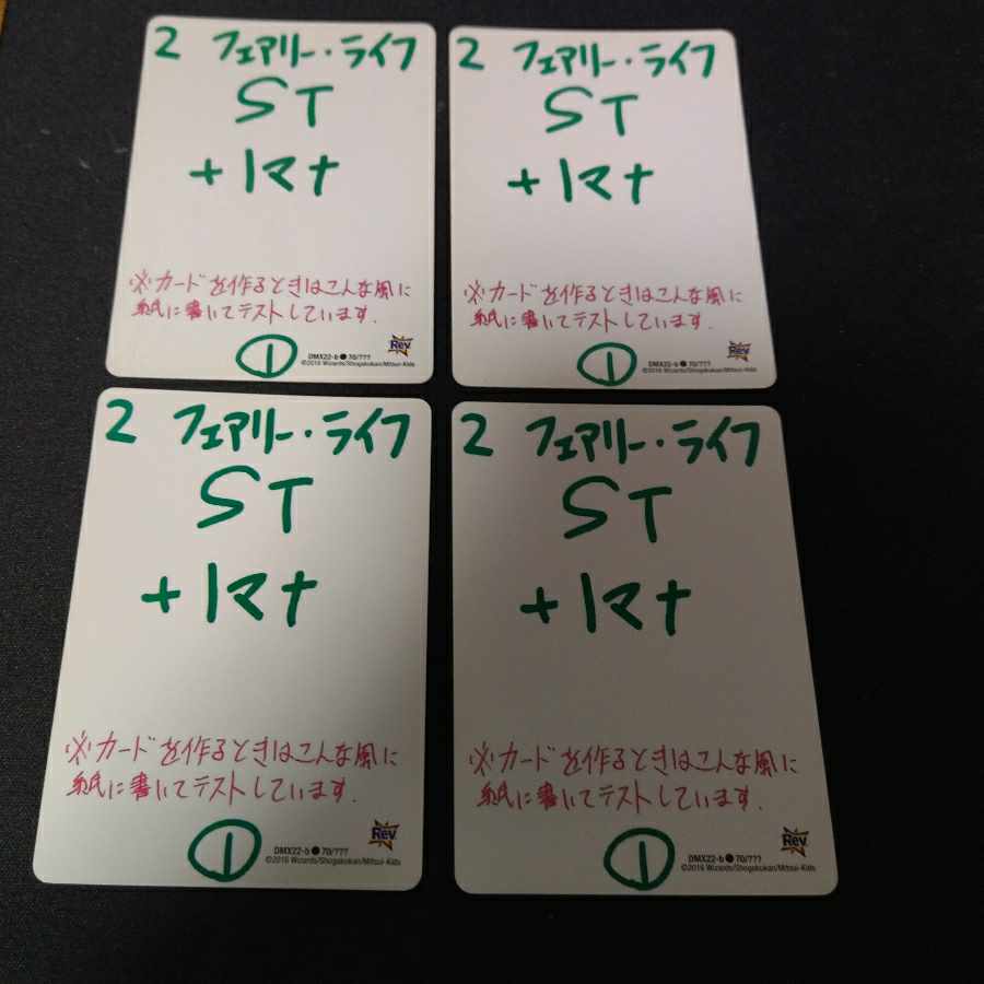 Faerie Life C 70/????? 4 test bbp