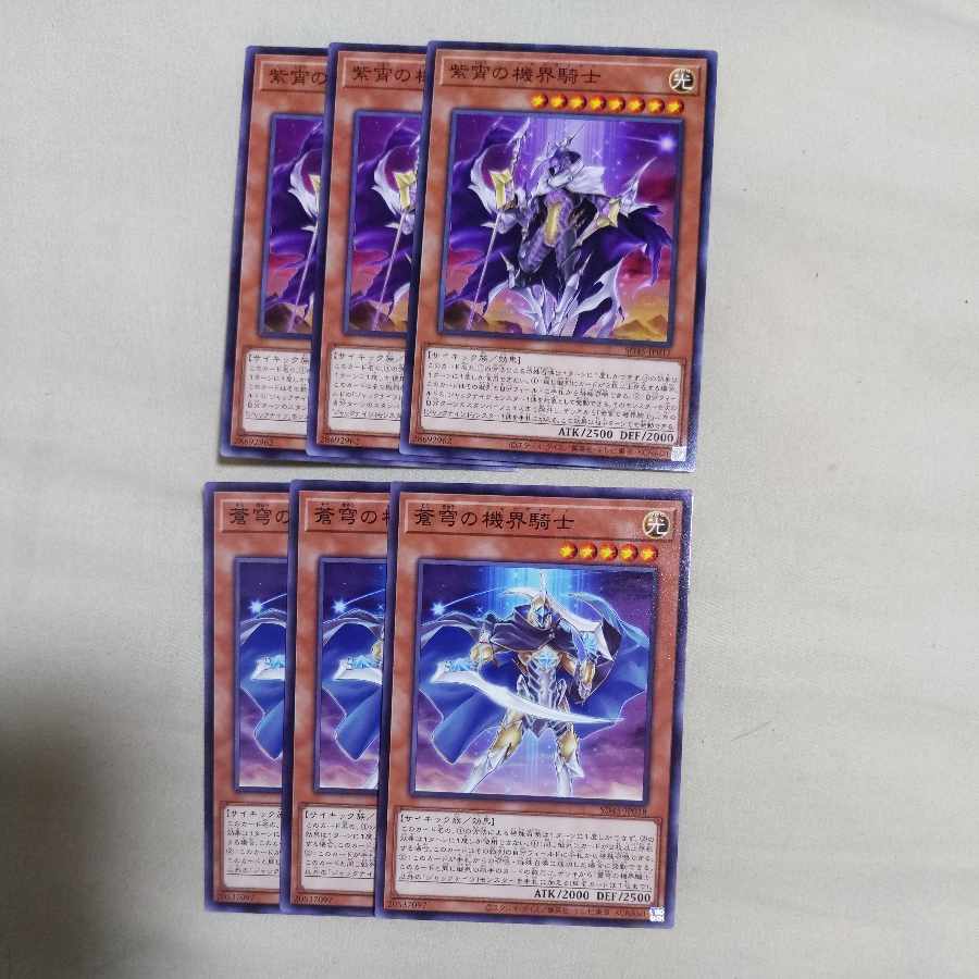 Mekk-Knight Purple Nightfall , Mekk-Knight Blue Sky