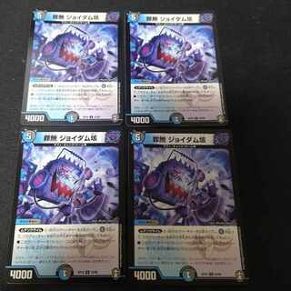 Crime-free Joydam 100,000 U 52/95 4 sheets