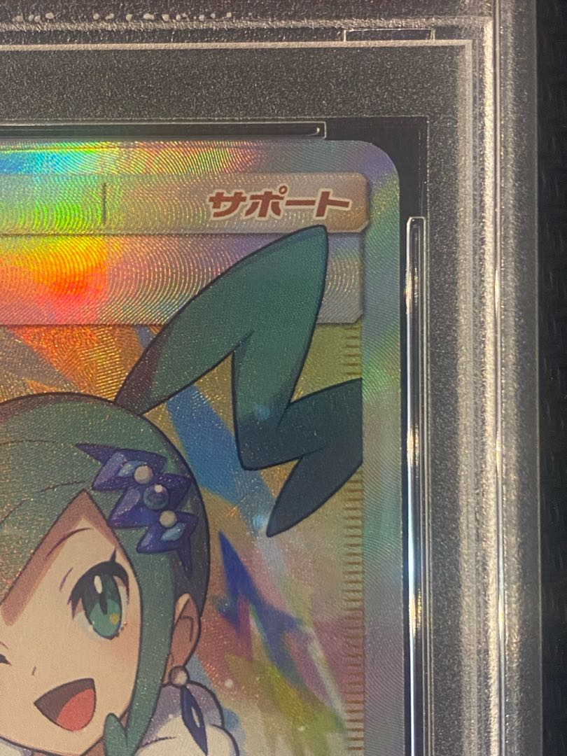Pokémon Card PSA10 Lisia SR 104/096