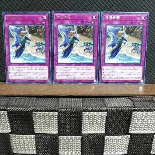 【ぽぽたん】遊戯王 #709  潜海奇襲  字レア3枚