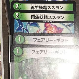 フェアリーギフト　再生妖精スズラン