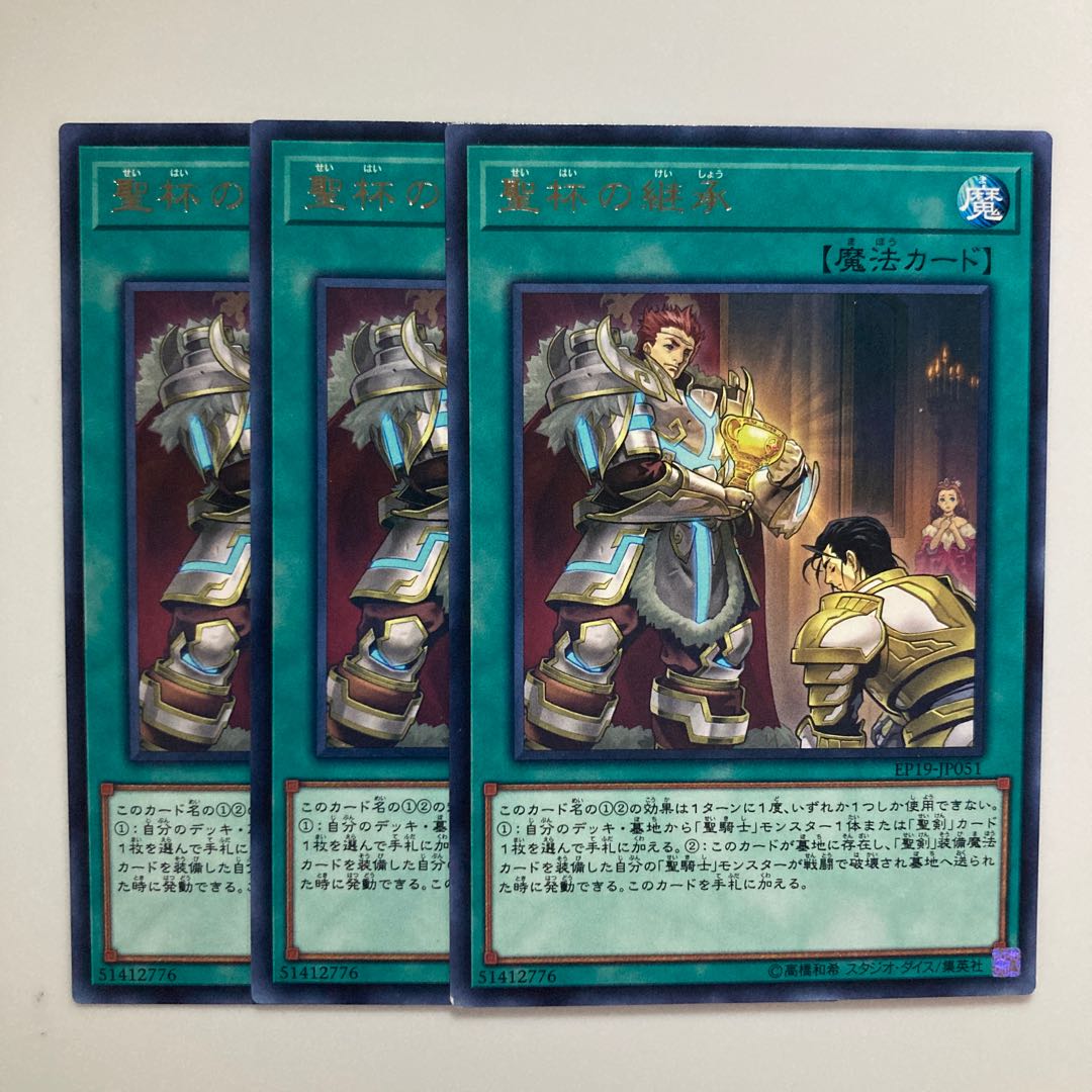 Heritage of the Chalice Rare JP051 $4393