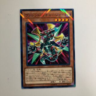 Rokket Recharger $4397