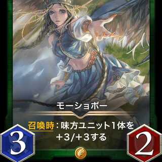 モーショボー Lv23