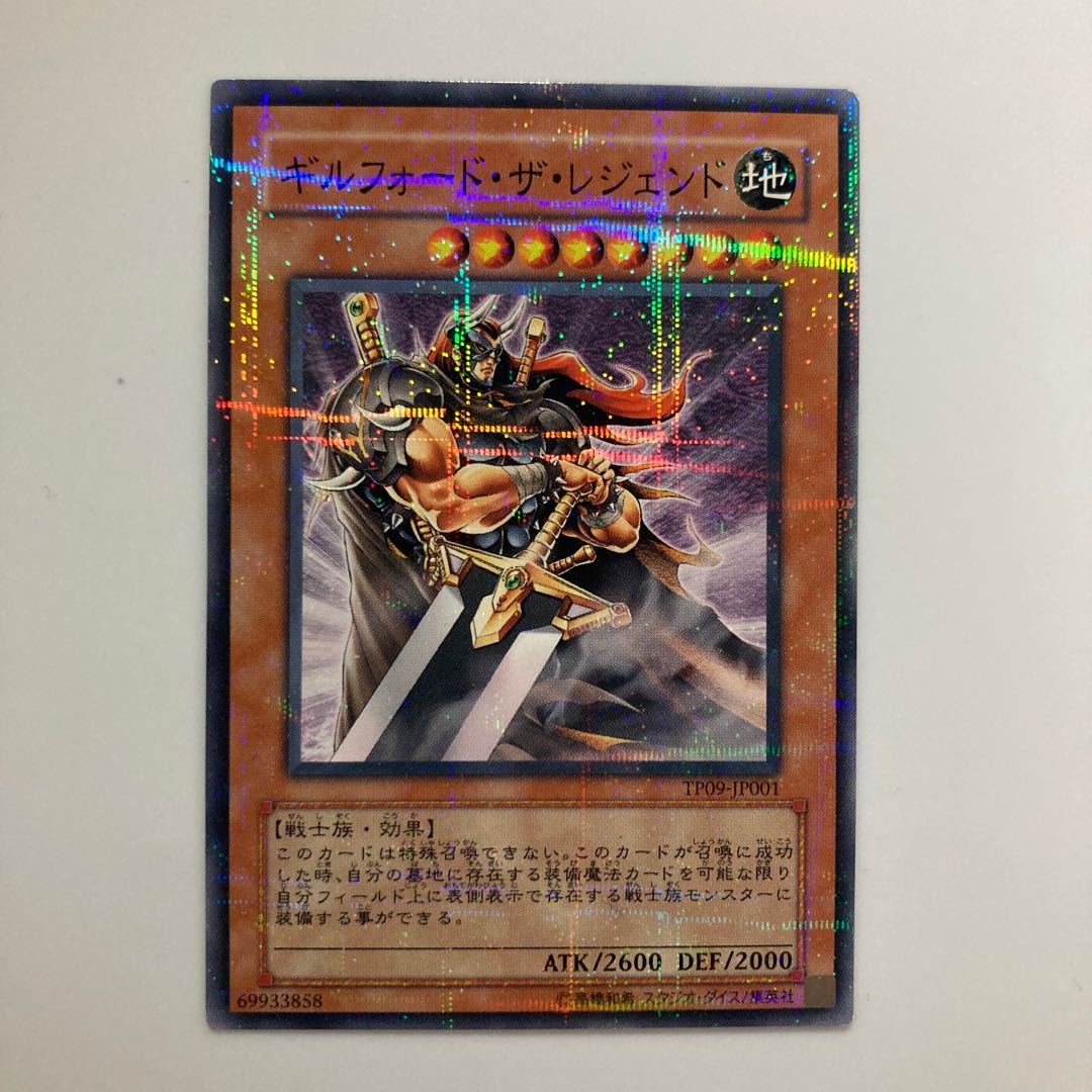 Gilford the Legend $4400