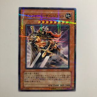 Gilford the Legend $4400