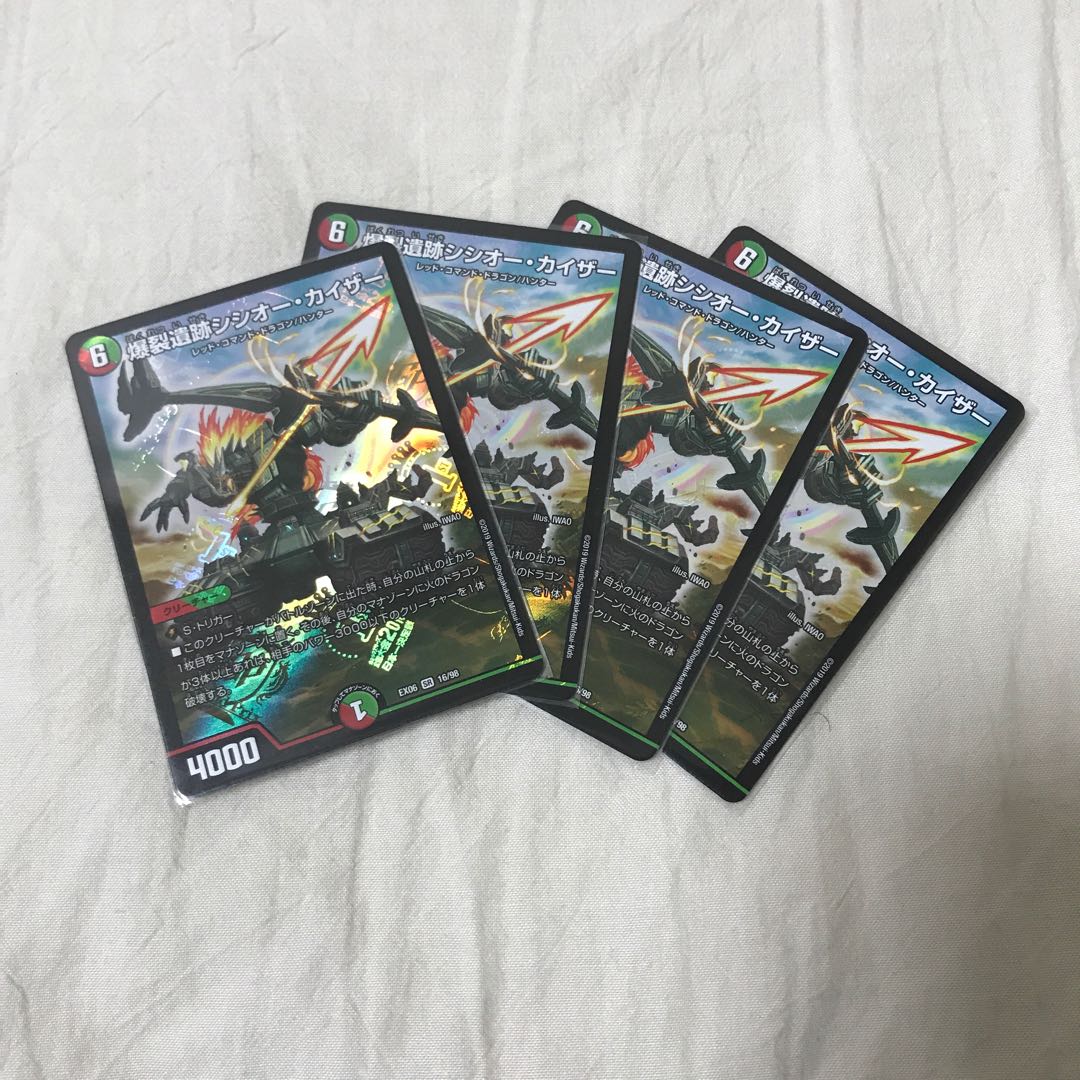 【モルトネクスト】爆裂遺跡シシオー・カイザー×4