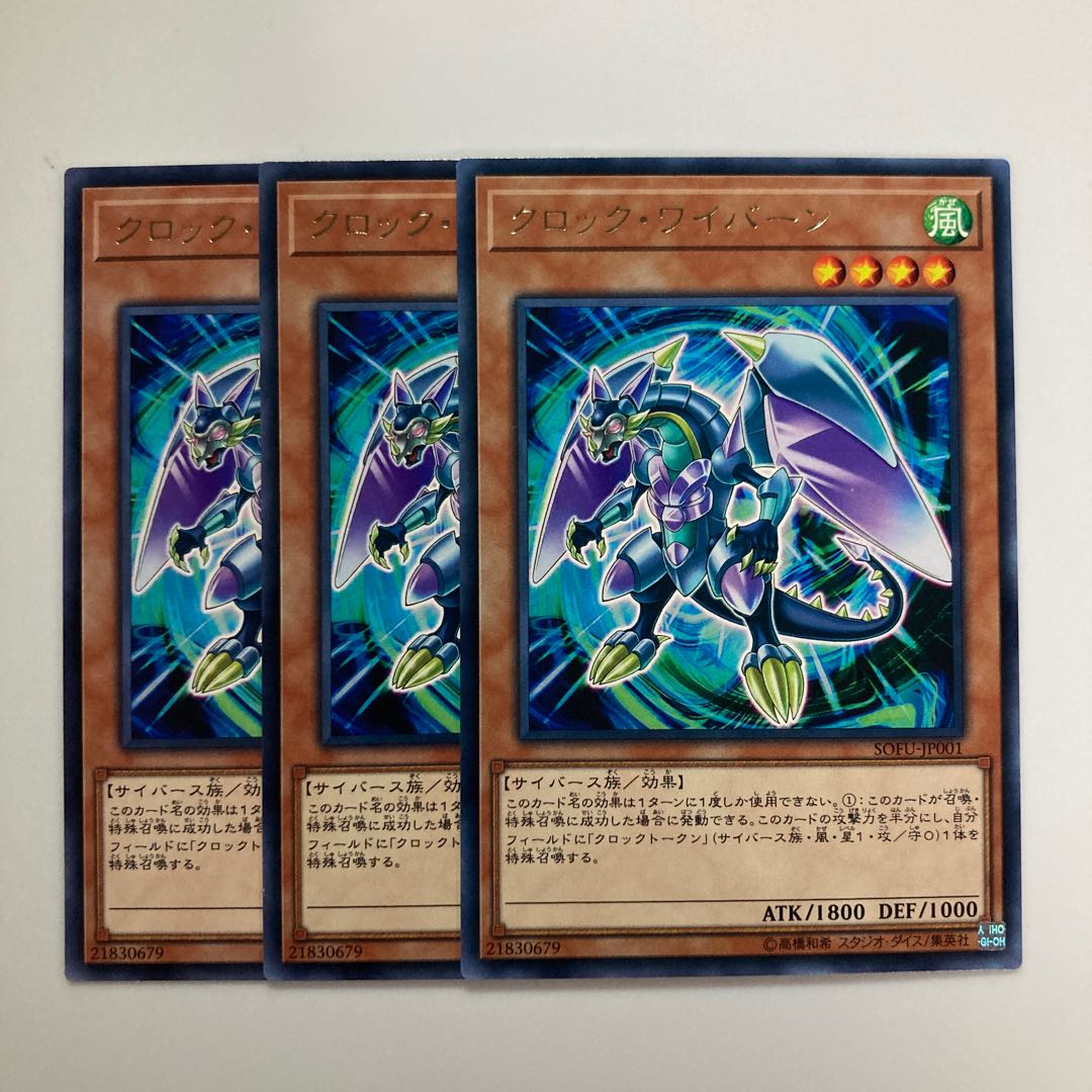 Clock Wyvern Rare JP001 $4405