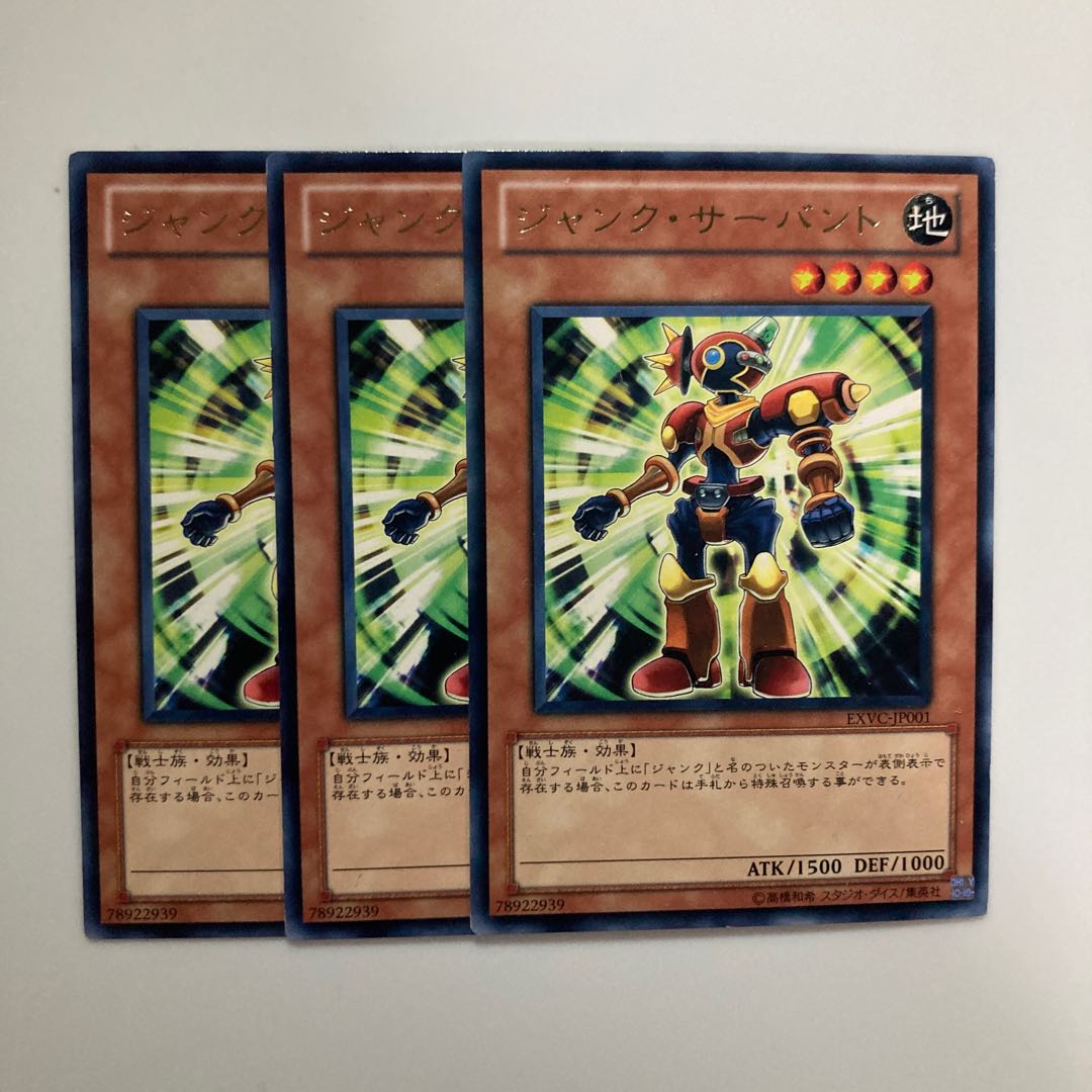 Junk Servant Rare JP001 $4406