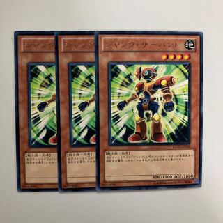 Junk Servant Rare JP001 $4406