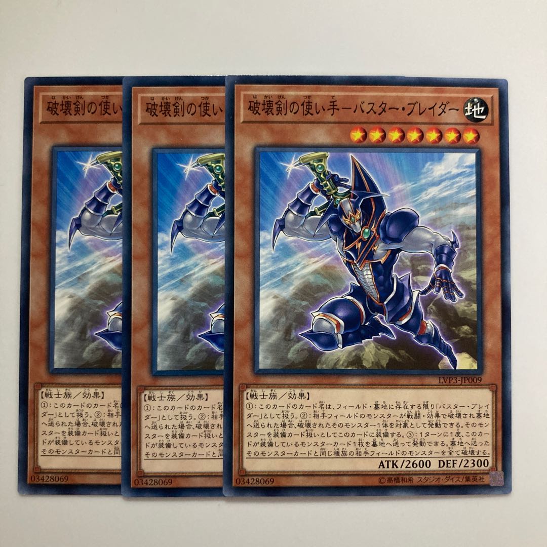 Destructive Sword Wielder - Buster Blader $4407
