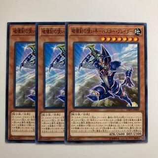 Destructive Sword Wielder - Buster Blader $4407