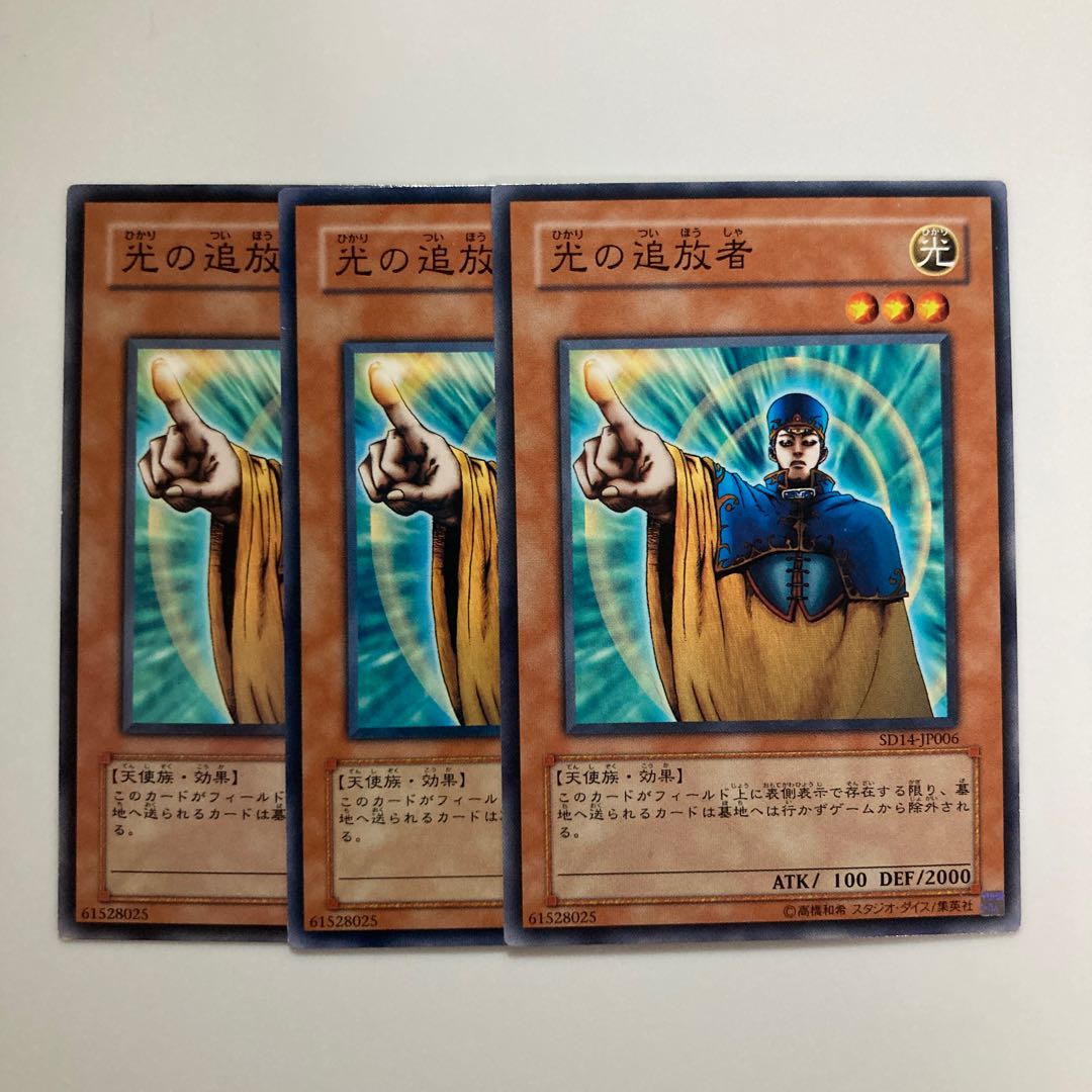 9050 Banisher of the Light $4408