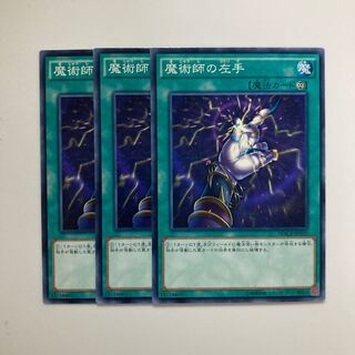 9051 魔術師の左手 ノーマル JP050