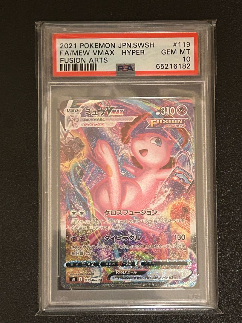 MewVMAX SA PSA10 lowest price on flea market