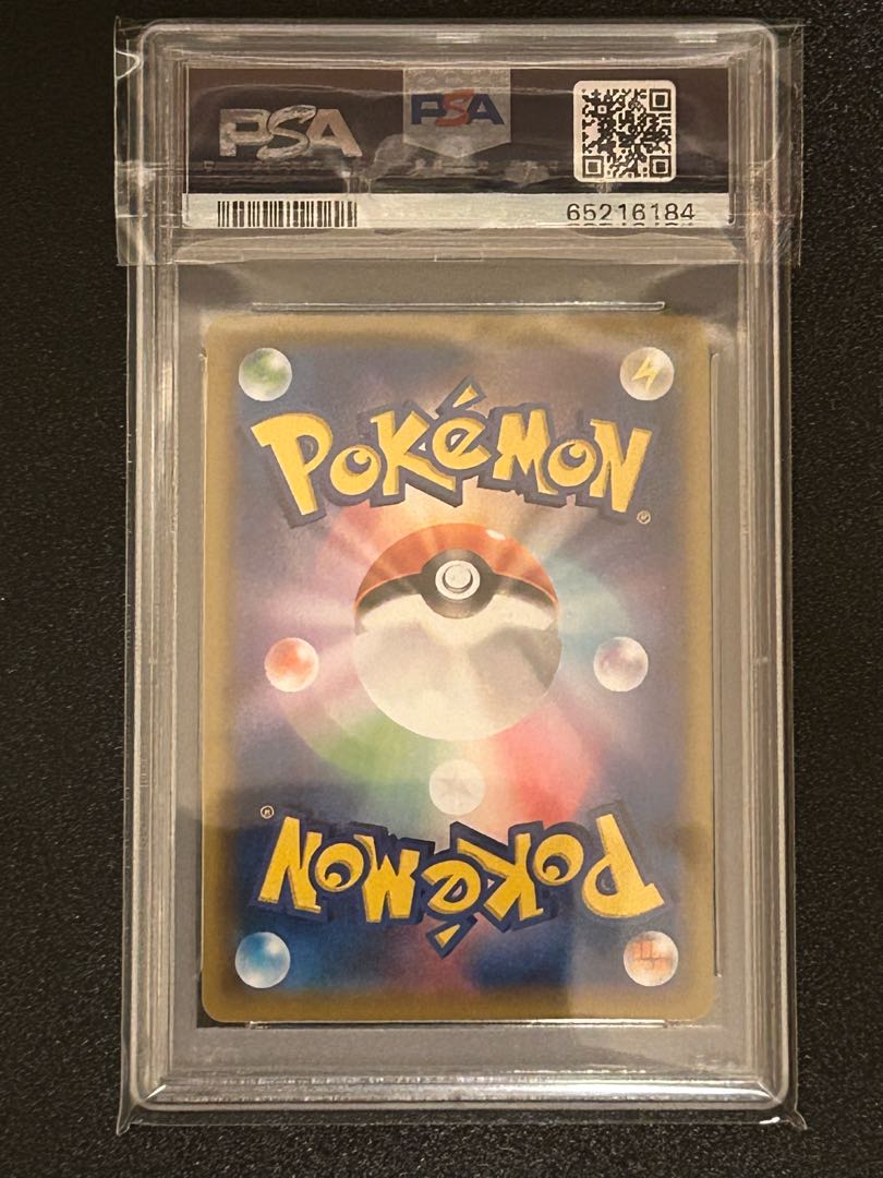 ミュウVMAX SA PSA10