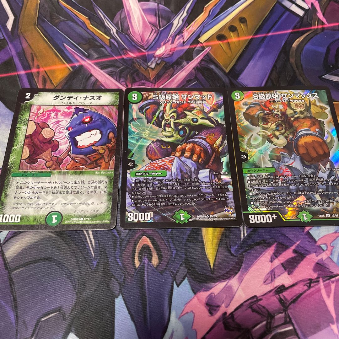 Dandy Naso S-class primitive Sunmax S-class primitive Sunmad