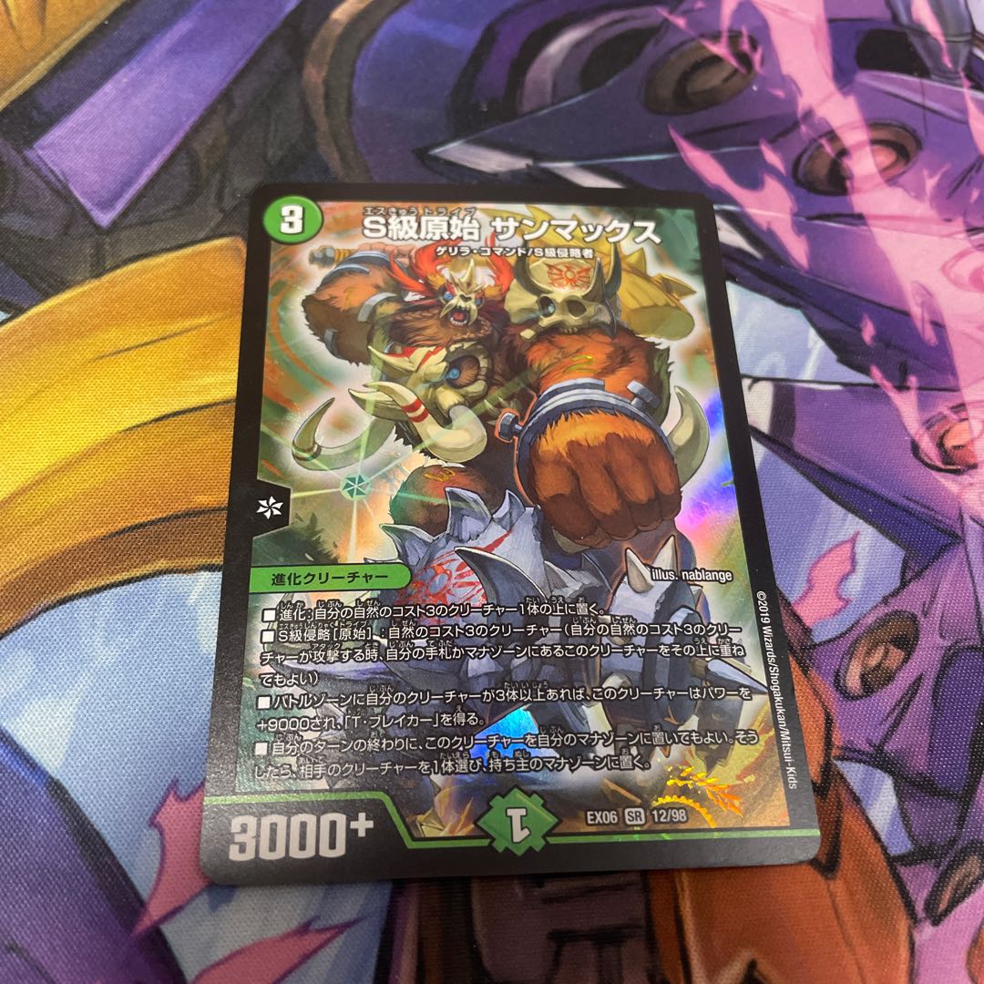 Dandy Naso S-class primitive Sunmax S-class primitive Sunmad