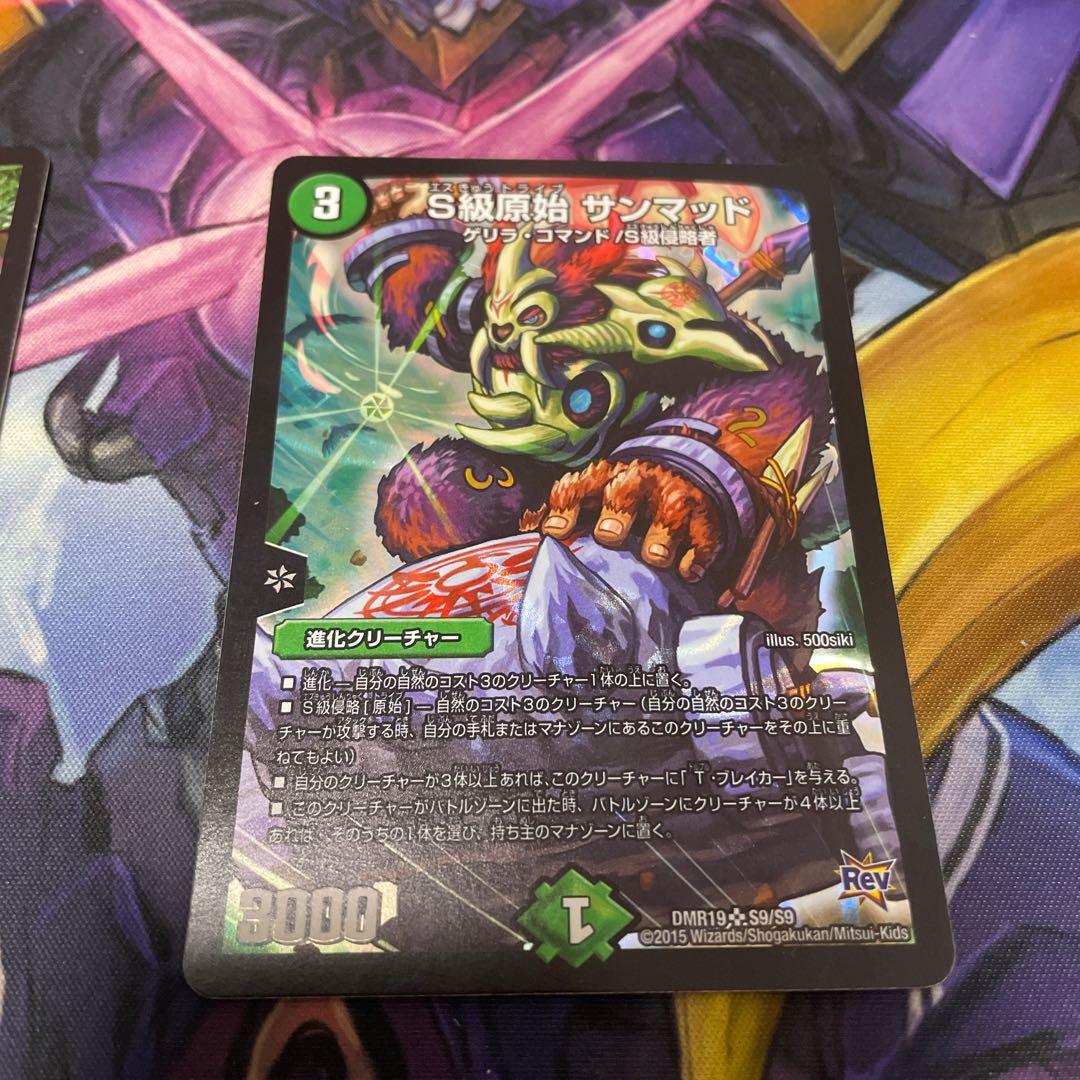 Dandy Naso S-class primitive Sunmax S-class primitive Sunmad