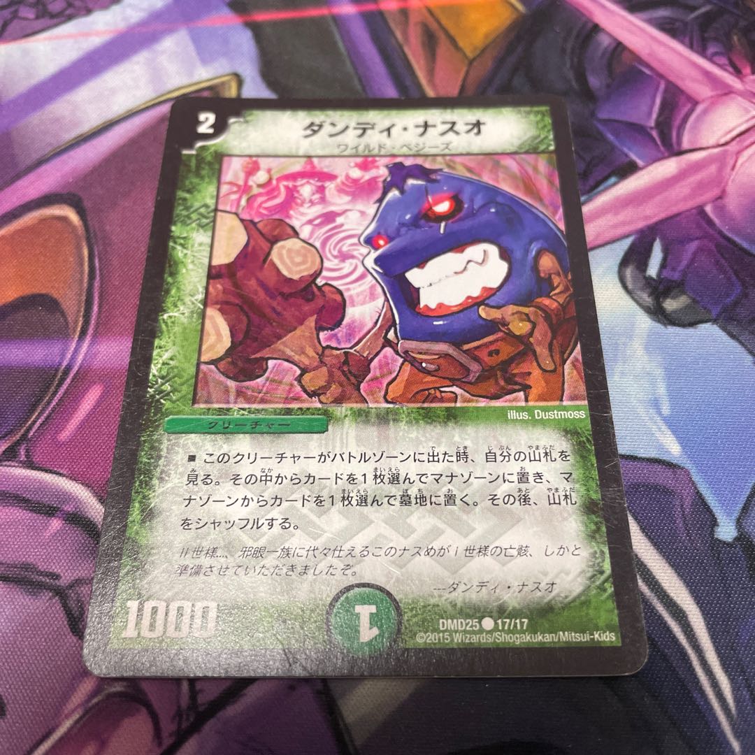 Dandy Naso S-class primitive Sunmax S-class primitive Sunmad