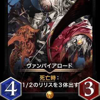 ヴァンパイアロード Lv20