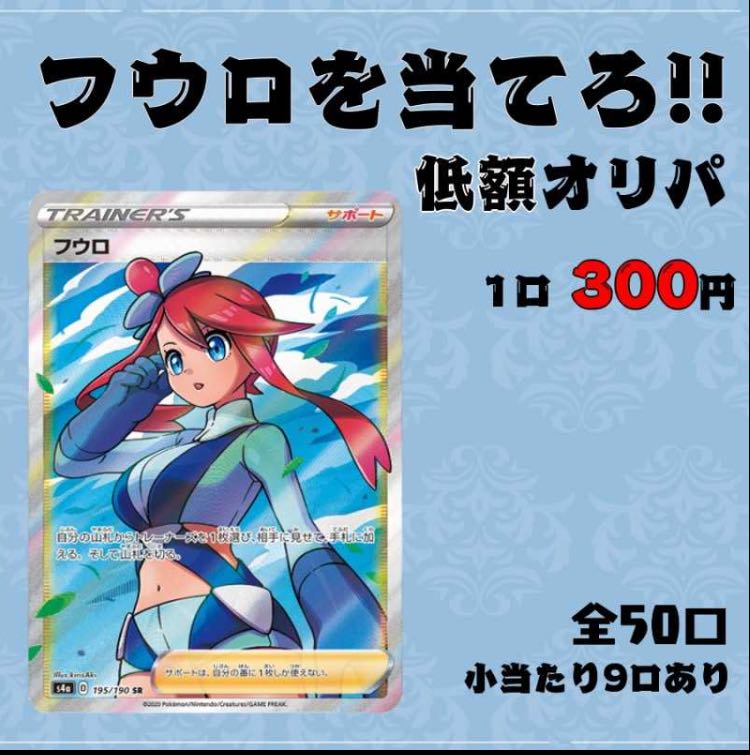 Sataken-sama] SkylaSR Low Oripa 1-10 1枚