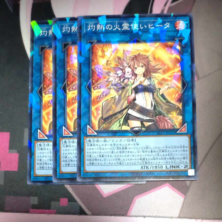 Hiita the Fire Charmer, Ablaze Parallel Normal JP033 3 copies