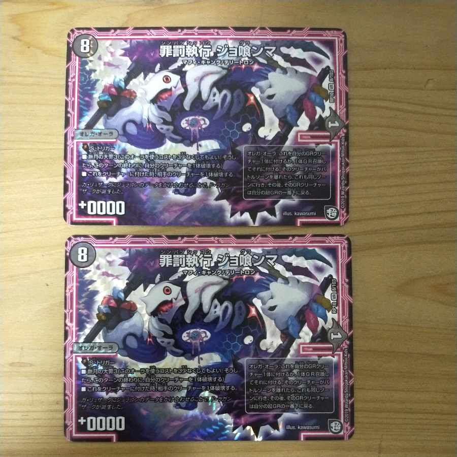 Crime Punishment Execution Jo Eater VR 8/103