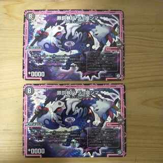 Crime Punishment Execution Jo Eater VR 8/103